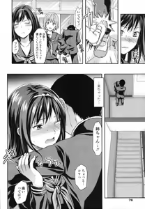 Page 71 of COMIC Tenma 2012-01 - preview thumbnail