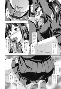 Page 75 of COMIC Tenma 2012-01 - preview thumbnail