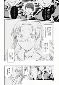 Page 91 of COMIC Tenma 2012-01 - preview thumbnail