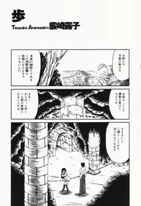 Page 117 of Otome no Oshuu - preview thumbnail