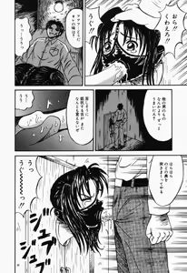 Page 56 of Otome no Oshuu - preview thumbnail