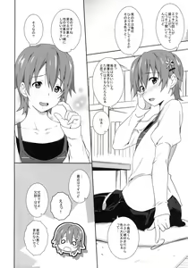Page 3 of Mon Mon Monmon - preview thumbnail