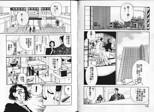 Page 56 of Best Actress - preview thumbnail