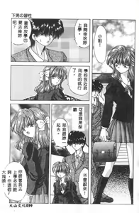 Page 40 of San Kai Mawatte Wan! To Naite Miro - preview thumbnail