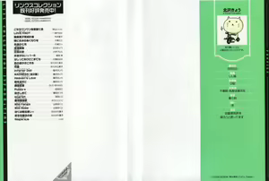 Page 3 of Green Peace - preview thumbnail