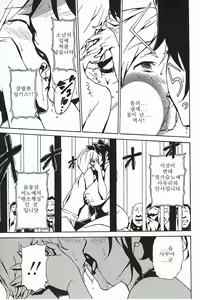 Page 103 of DOMINANCE ~Toraware no Zettou Hen~ - preview thumbnail
