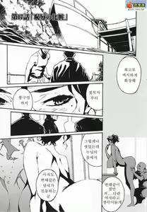 Page 129 of DOMINANCE ~Toraware no Zettou Hen~ - preview thumbnail
