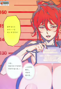 Page 13 of DOMINANCE ~Toraware no Zettou Hen~ - preview thumbnail