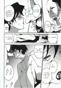 Page 152 of DOMINANCE ~Toraware no Zettou Hen~ - preview thumbnail