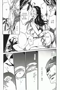 Page 168 of DOMINANCE ~Toraware no Zettou Hen~ - preview thumbnail