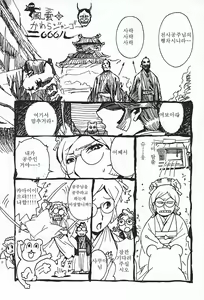 Page 176 of DOMINANCE ~Toraware no Zettou Hen~ - preview thumbnail