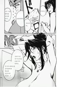 Page 19 of DOMINANCE ~Toraware no Zettou Hen~ - preview thumbnail