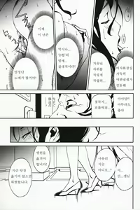 Page 21 of DOMINANCE ~Toraware no Zettou Hen~ - preview thumbnail