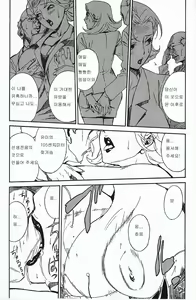 Page 28 of DOMINANCE ~Toraware no Zettou Hen~ - preview thumbnail