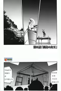Page 34 of DOMINANCE ~Toraware no Zettou Hen~ - preview thumbnail