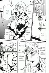 Page 35 of DOMINANCE ~Toraware no Zettou Hen~ - preview thumbnail