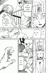 Page 37 of DOMINANCE ~Toraware no Zettou Hen~ - preview thumbnail