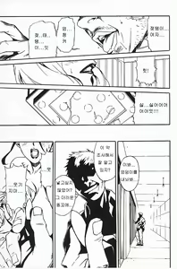 Page 39 of DOMINANCE ~Toraware no Zettou Hen~ - preview thumbnail