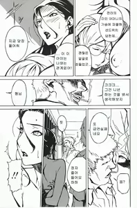 Page 41 of DOMINANCE ~Toraware no Zettou Hen~ - preview thumbnail