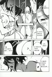 Page 43 of DOMINANCE ~Toraware no Zettou Hen~ - preview thumbnail