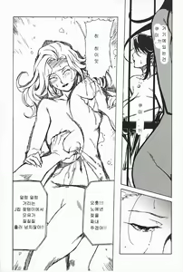 Page 44 of DOMINANCE ~Toraware no Zettou Hen~ - preview thumbnail