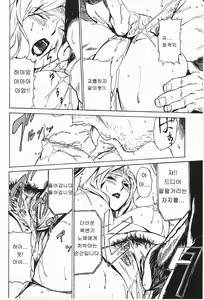 Page 46 of DOMINANCE ~Toraware no Zettou Hen~ - preview thumbnail