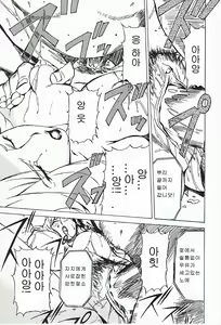 Page 47 of DOMINANCE ~Toraware no Zettou Hen~ - preview thumbnail