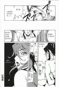 Page 48 of DOMINANCE ~Toraware no Zettou Hen~ - preview thumbnail