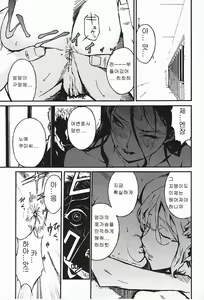 Page 49 of DOMINANCE ~Toraware no Zettou Hen~ - preview thumbnail