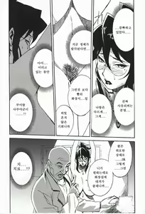 Page 53 of DOMINANCE ~Toraware no Zettou Hen~ - preview thumbnail