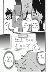 Page 59 of DOMINANCE ~Toraware no Zettou Hen~ - preview thumbnail
