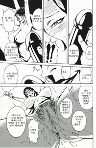 Page 69 of DOMINANCE ~Toraware no Zettou Hen~ - preview thumbnail