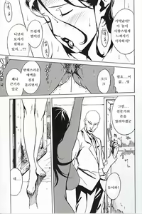 Page 71 of DOMINANCE ~Toraware no Zettou Hen~ - preview thumbnail