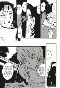 Page 79 of DOMINANCE ~Toraware no Zettou Hen~ - preview thumbnail