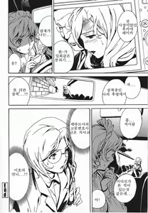 Page 80 of DOMINANCE ~Toraware no Zettou Hen~ - preview thumbnail