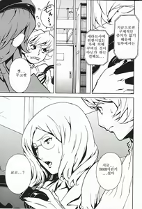 Page 83 of DOMINANCE ~Toraware no Zettou Hen~ - preview thumbnail