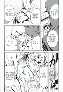 Page 84 of DOMINANCE ~Toraware no Zettou Hen~ - preview thumbnail