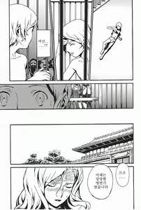 Page 87 of DOMINANCE ~Toraware no Zettou Hen~ - preview thumbnail