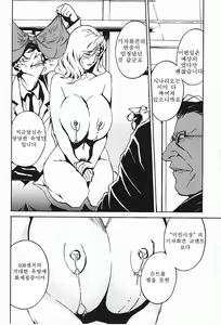 Page 88 of DOMINANCE ~Toraware no Zettou Hen~ - preview thumbnail
