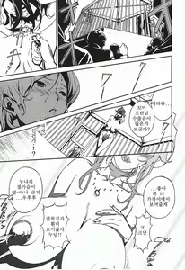 Page 97 of DOMINANCE ~Toraware no Zettou Hen~ - preview thumbnail