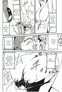 Page 100 of DOMINANCE ~Toraware no Zettou Hen~ - preview thumbnail