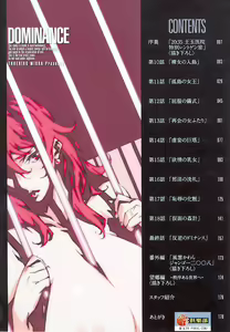 Page 10 of DOMINANCE ~Toraware no Zettou Hen~ - preview thumbnail