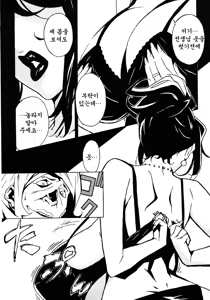 Page 176 of DOMINANCE ~Akai Kuchibiru Hen~ - preview thumbnail