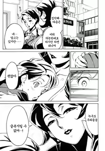Page 56 of DOMINANCE ~Akai Kuchibiru Hen~ - preview thumbnail