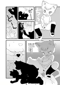 Page 3 of Teacher Bear and the Beast Family - preview thumbnail