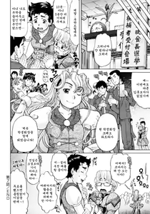 Page 168 of Ojousama to Boku - preview thumbnail