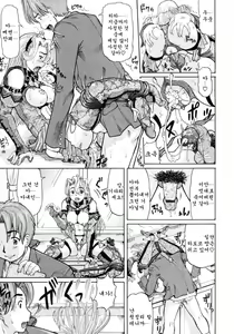 Page 233 of Ojousama to Boku - preview thumbnail