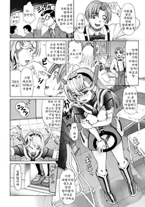 Page 56 of Ojousama to Boku - preview thumbnail