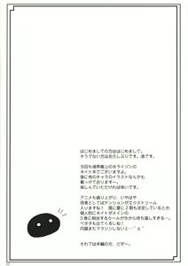 Page 3 of Motto Marking -Dear my King II- - preview thumbnail