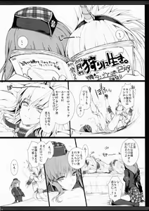 Page 4 of Monhan no Erohon G★★2 no Omake no Hon (decensored) - preview thumbnail